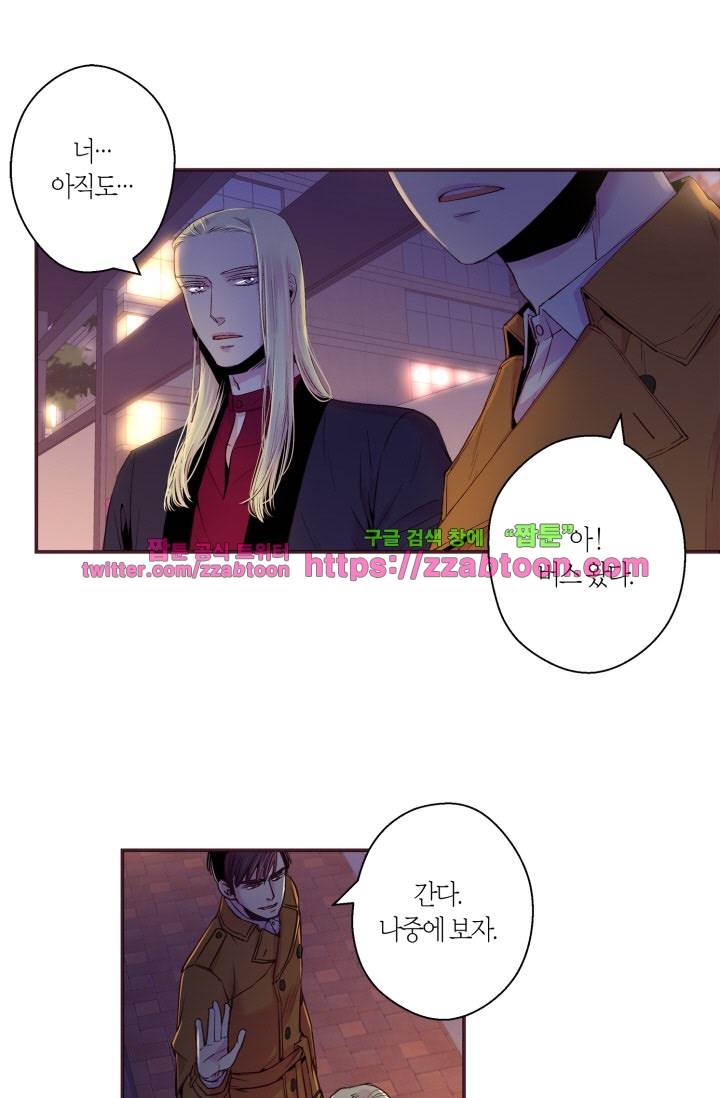 다정하게 말해줘 16화 7