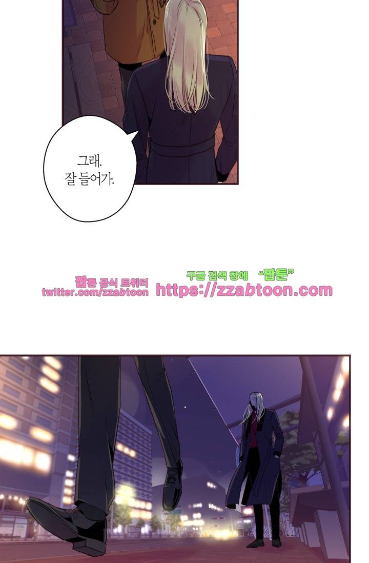 다정하게 말해줘 16화 8