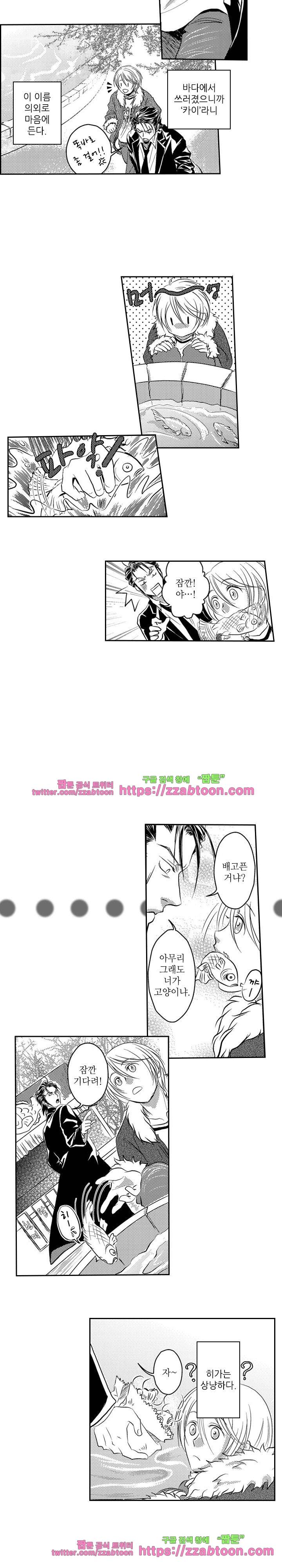 두근두근 19금 BL 컬렉션 95화 2
