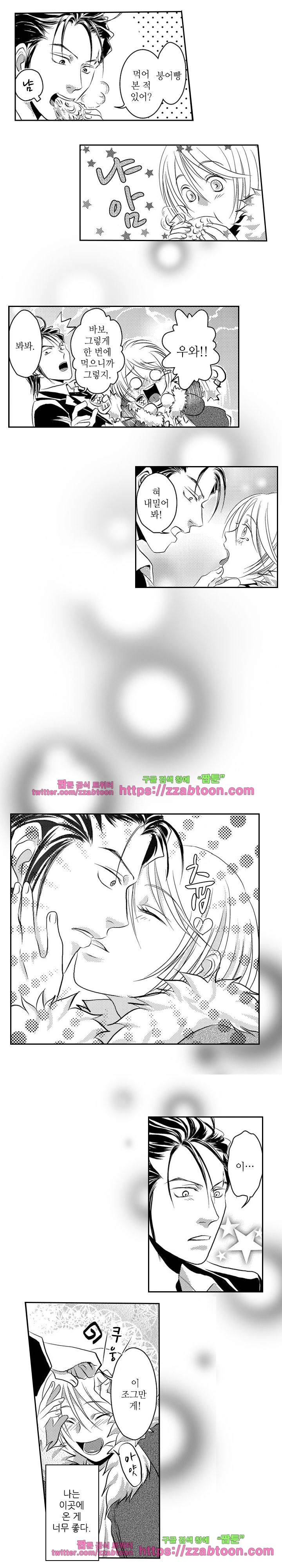 두근두근 19금 BL 컬렉션 95화 3