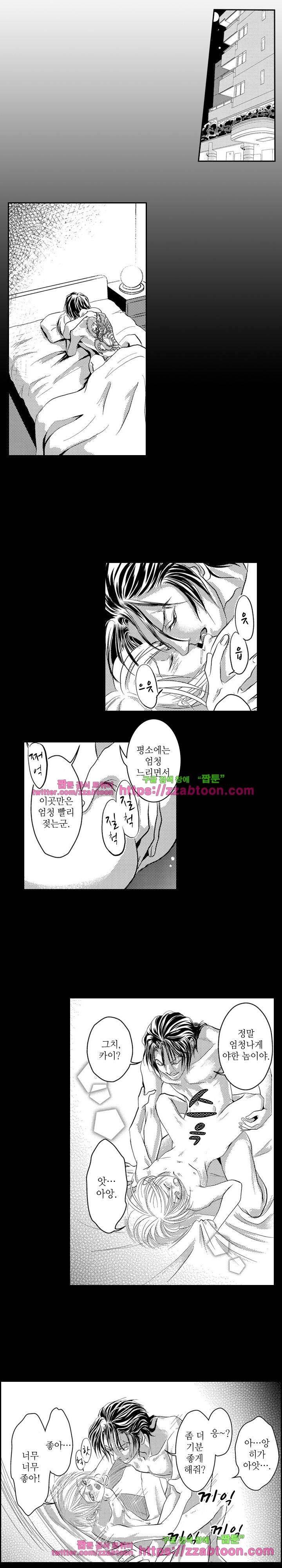 두근두근 19금 BL 컬렉션 95화 4
