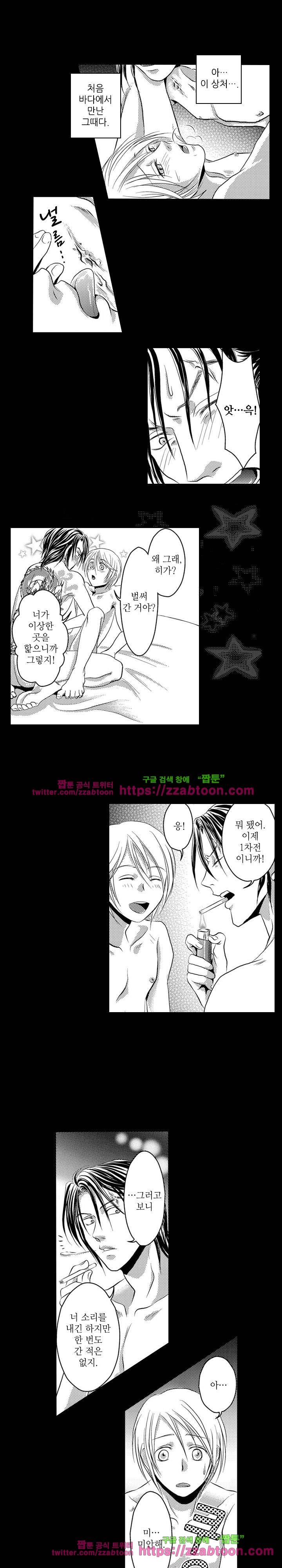 두근두근 19금 BL 컬렉션 95화 5