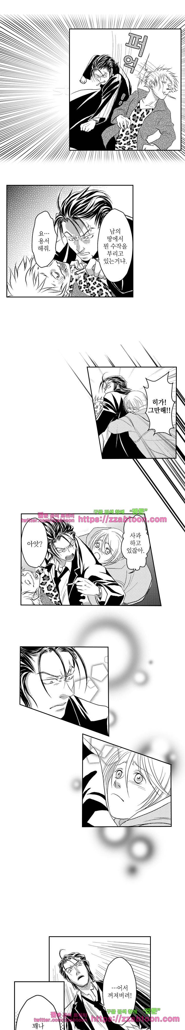 두근두근 19금 BL 컬렉션 95화 8