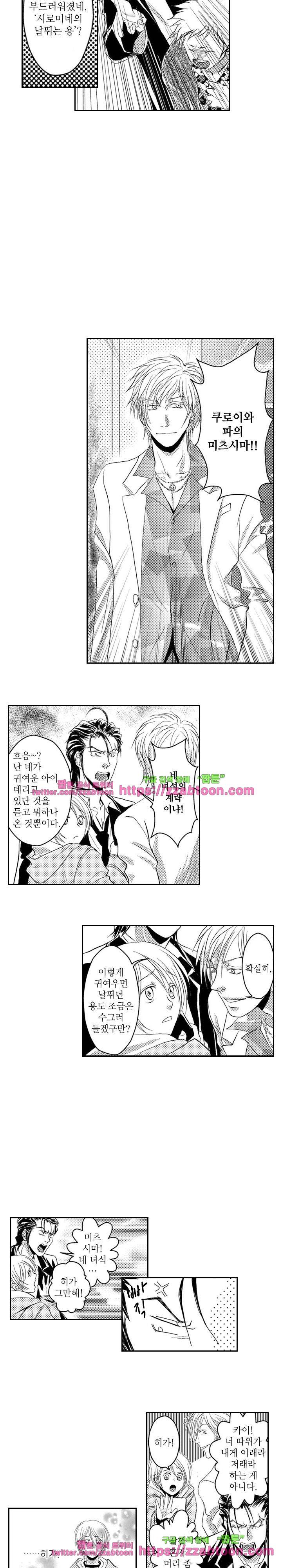 두근두근 19금 BL 컬렉션 95화 9
