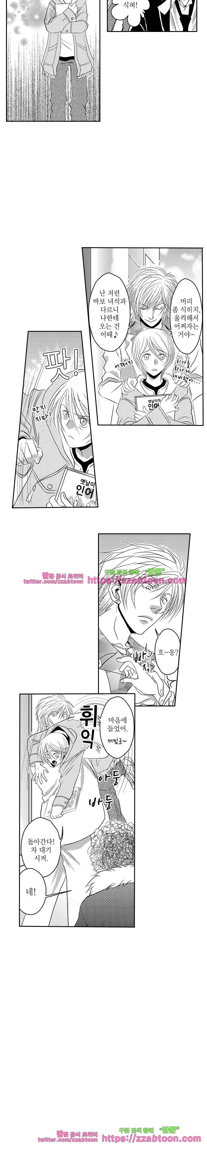 두근두근 19금 BL 컬렉션 95화 10