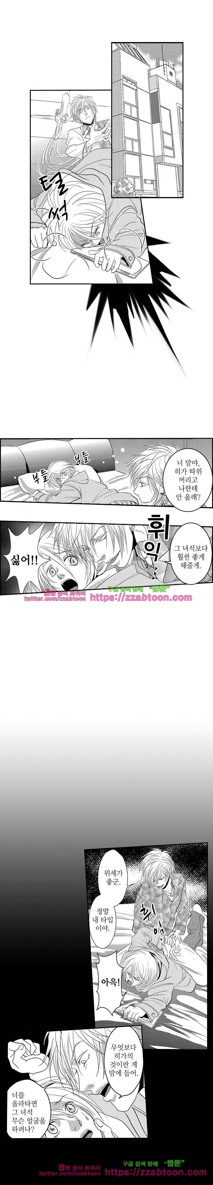 두근두근 19금 BL 컬렉션 95화 11