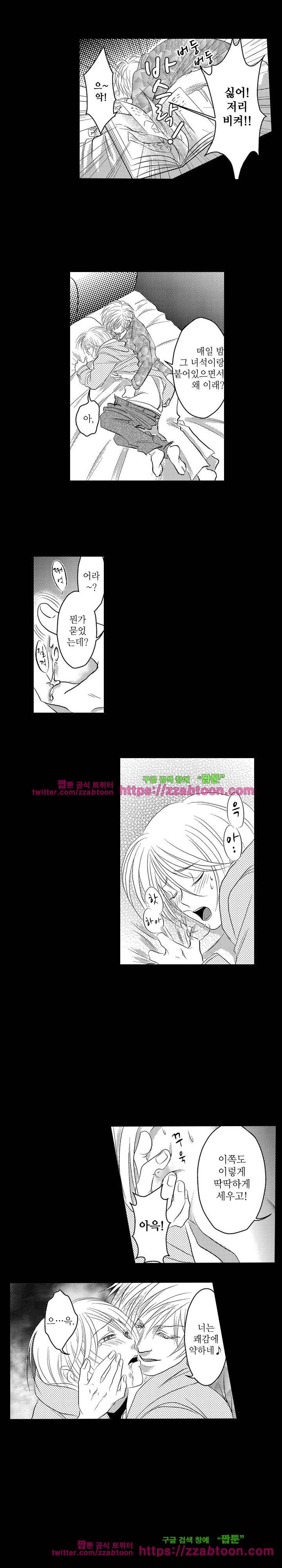 두근두근 19금 BL 컬렉션 95화 12