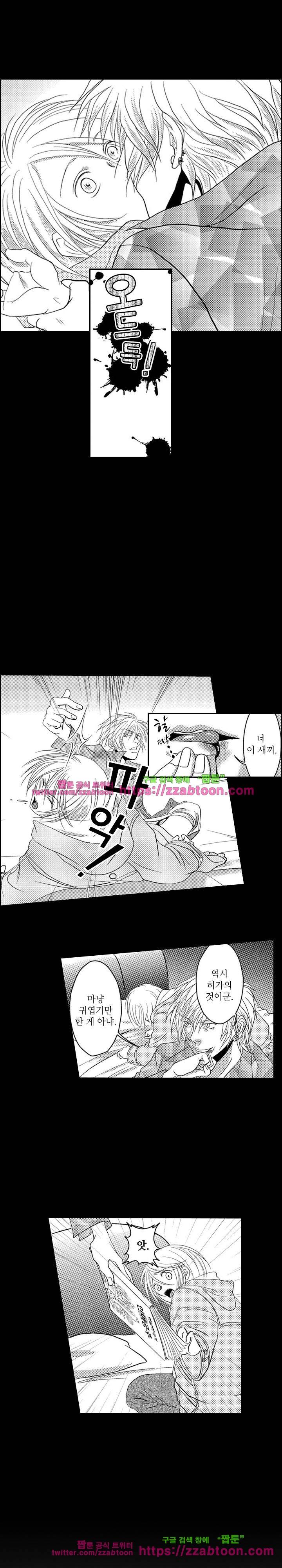 두근두근 19금 BL 컬렉션 95화 13