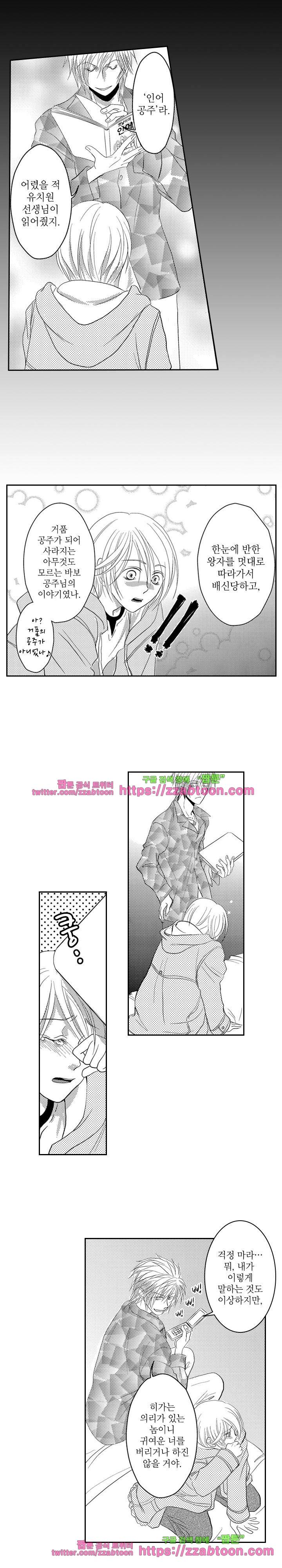 두근두근 19금 BL 컬렉션 95화 14