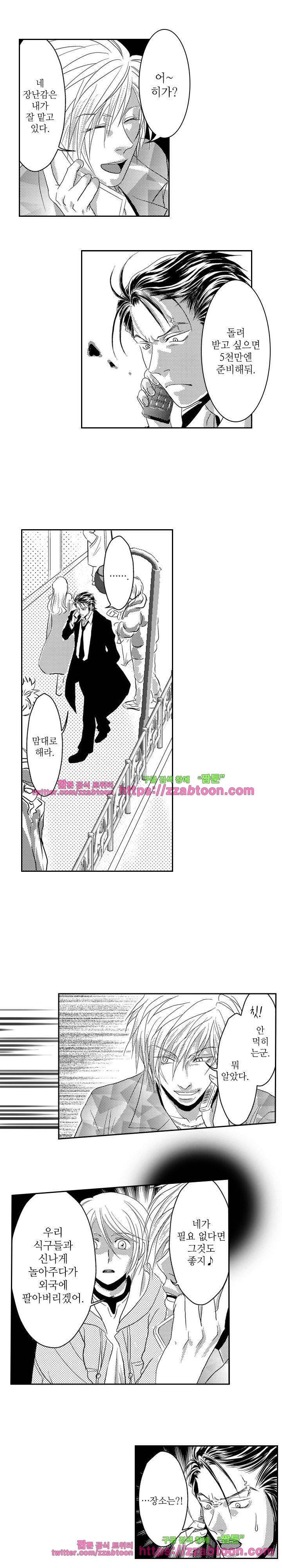 두근두근 19금 BL 컬렉션 95화 15