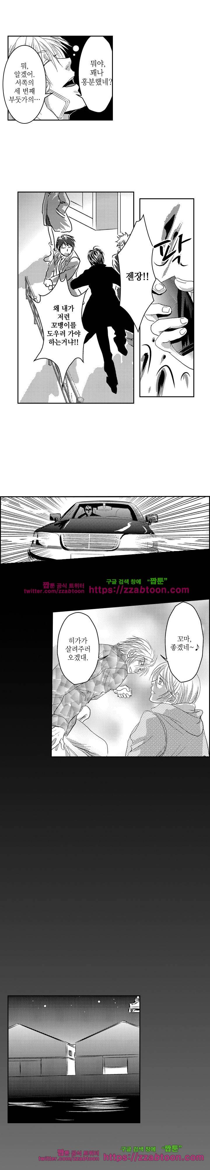 두근두근 19금 BL 컬렉션 95화 16