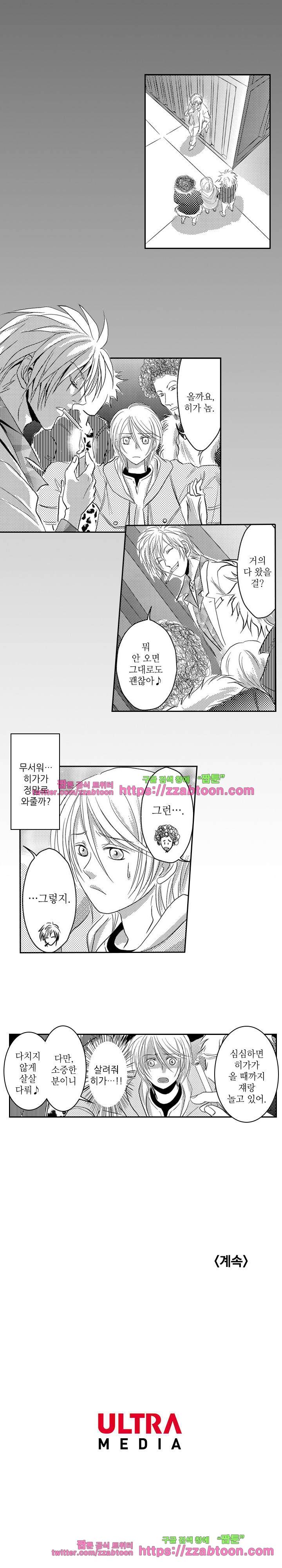 두근두근 19금 BL 컬렉션 95화 17