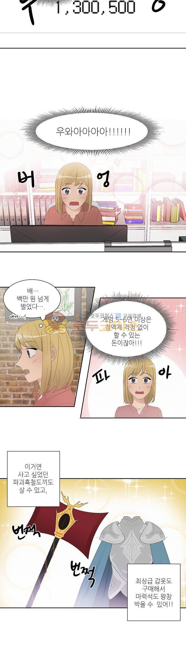 쩔해주세요 22화 4
