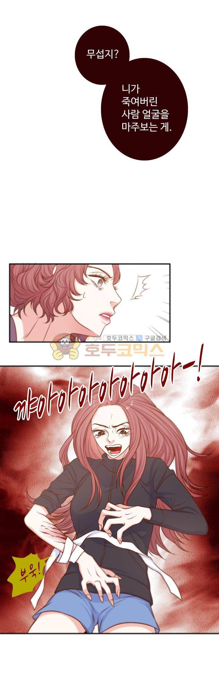 그녀는 VIP 7화 1