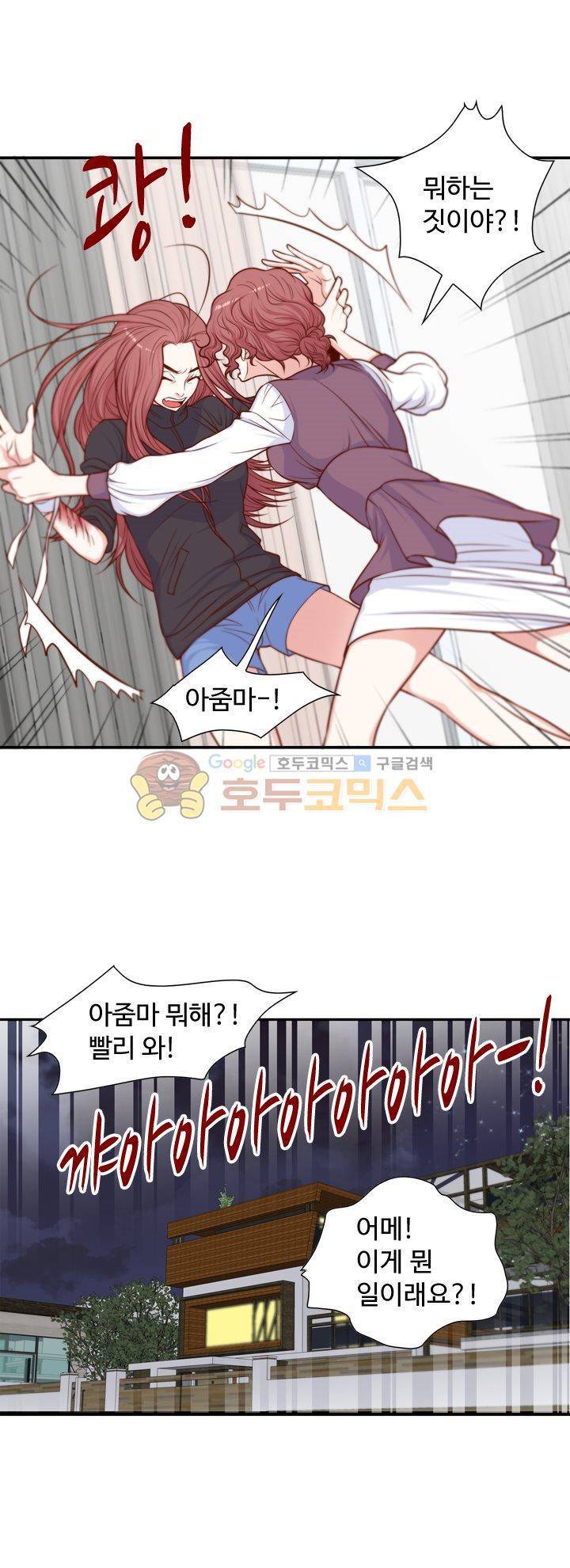 그녀는 VIP 7화 2