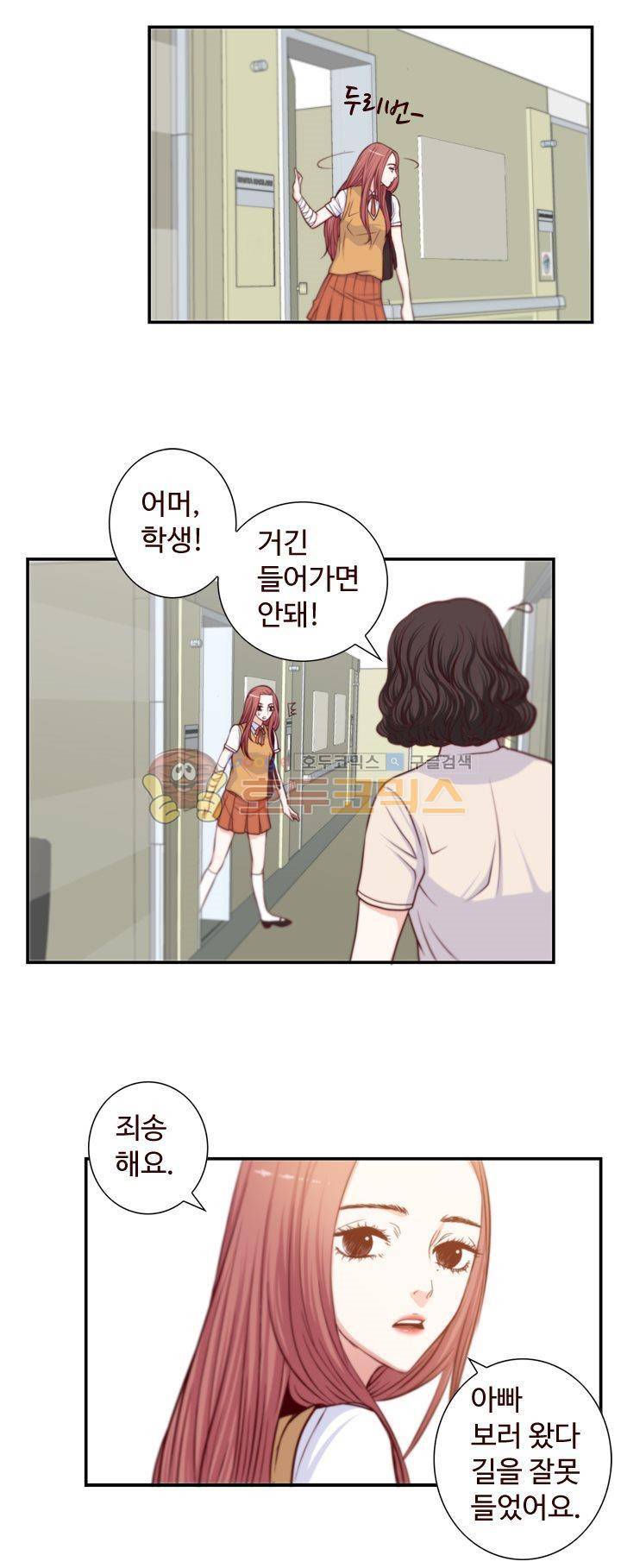 그녀는 VIP 7화 4