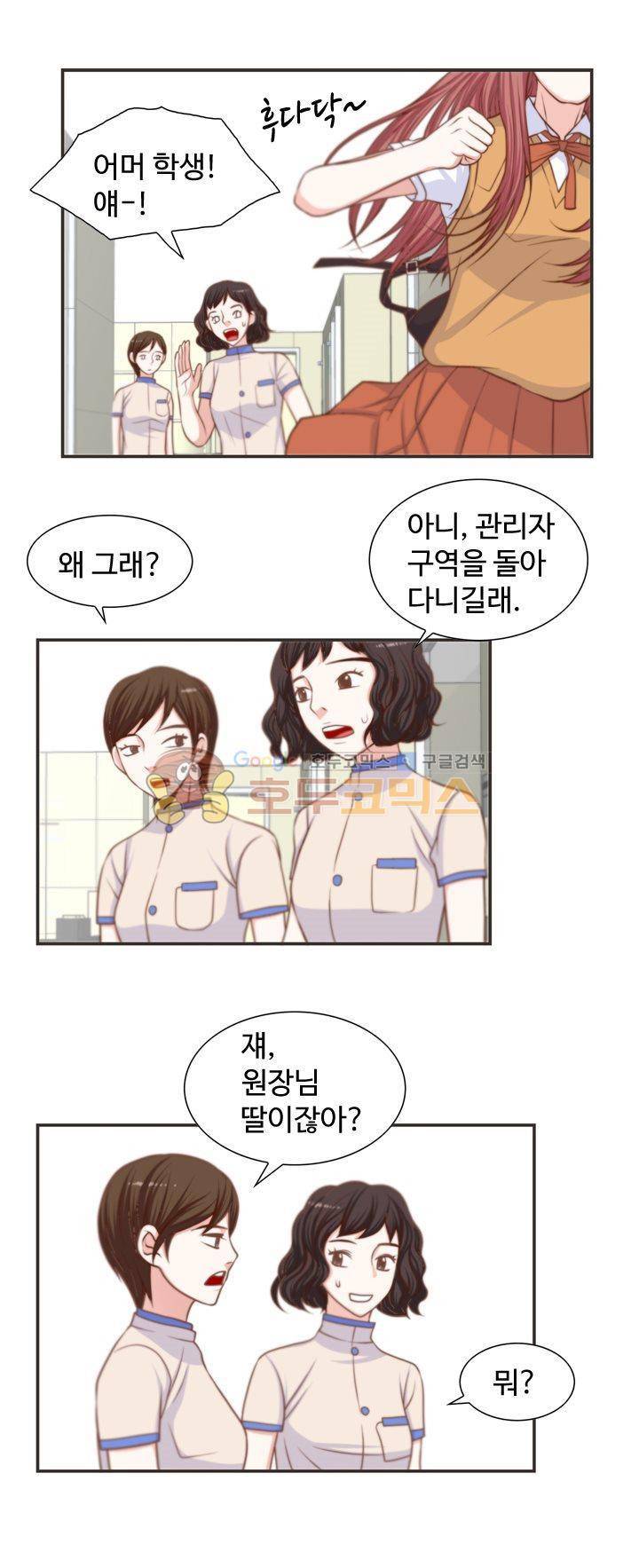 그녀는 VIP 7화 5