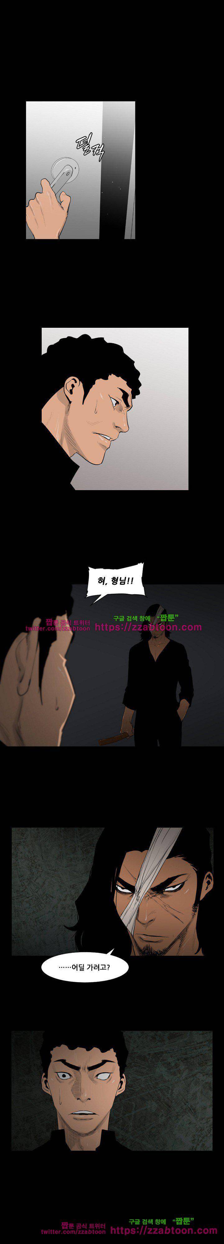 통 엣지 73화 1