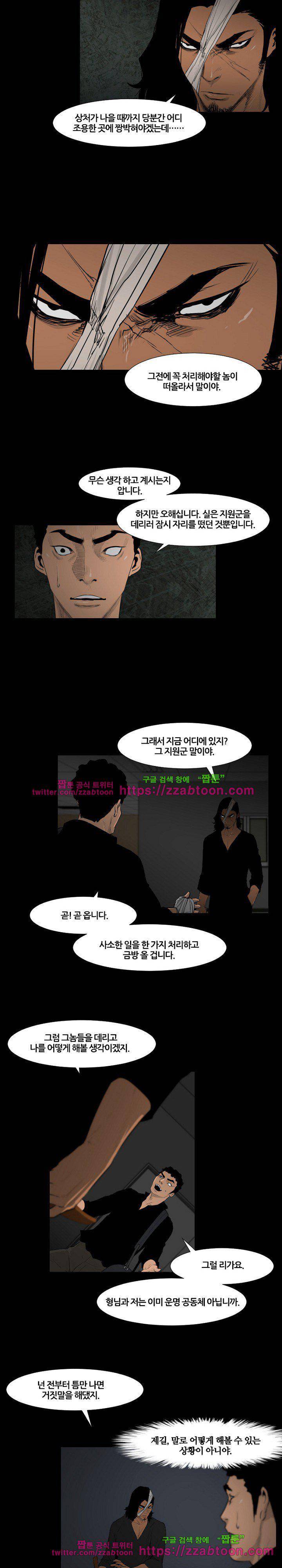 통 엣지 73화 3