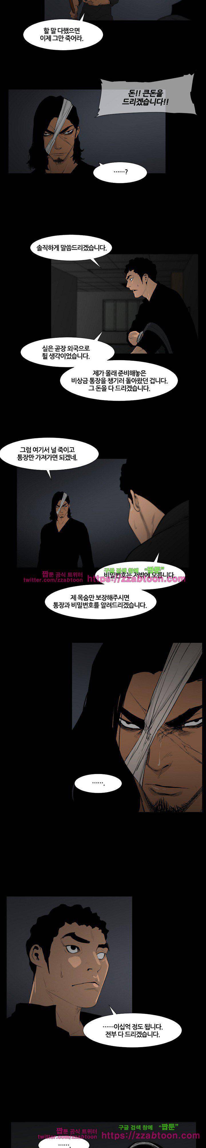 통 엣지 73화 4