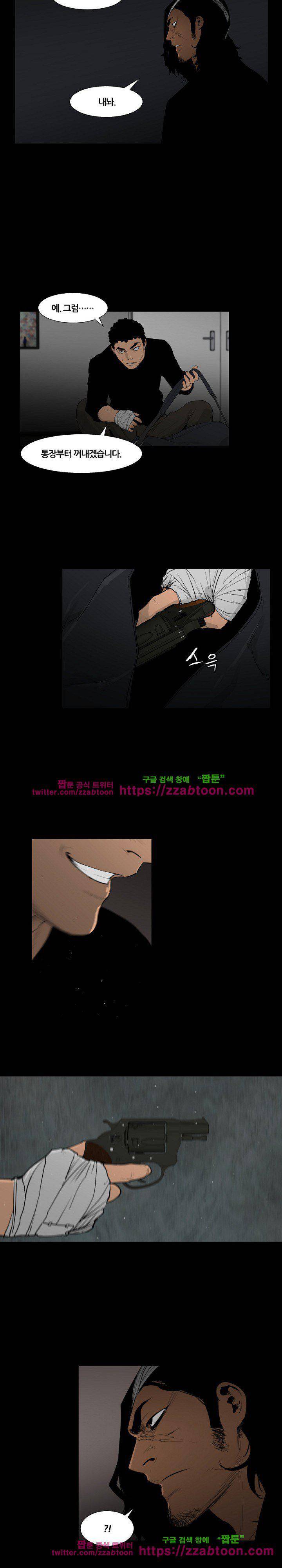 통 엣지 73화 5