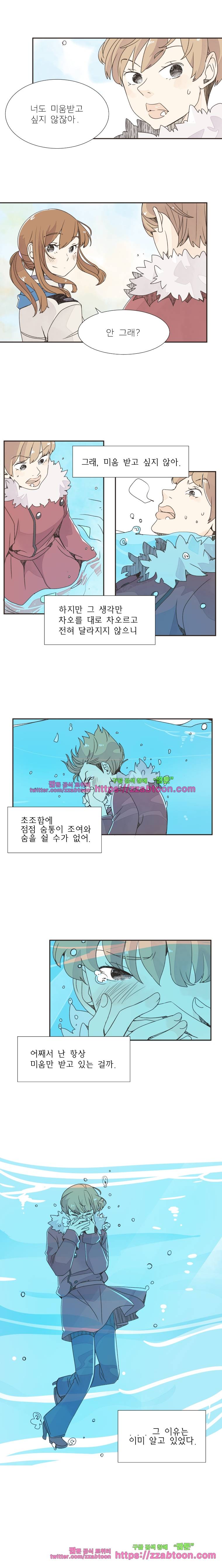 간이역에 겨울이 오면-87화 내 마음대로 되는 게 없어 (3) 2