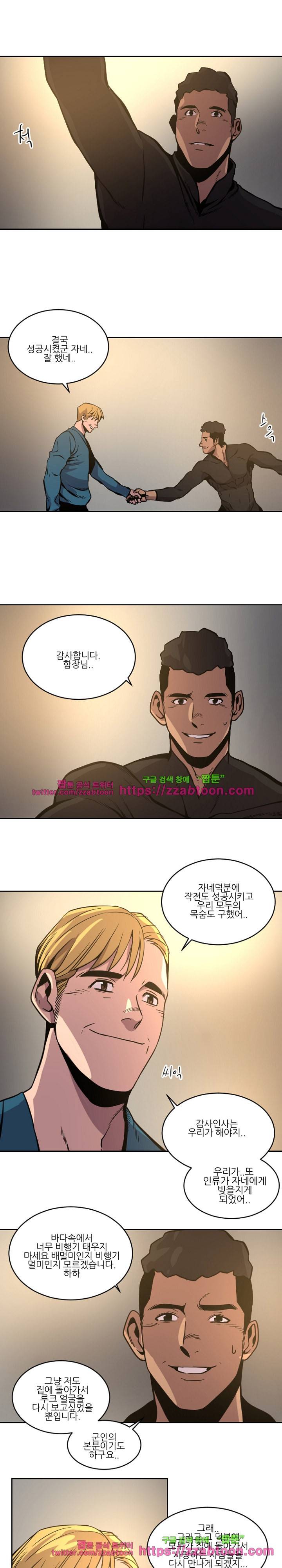 저스트 휴먼 48화 2
