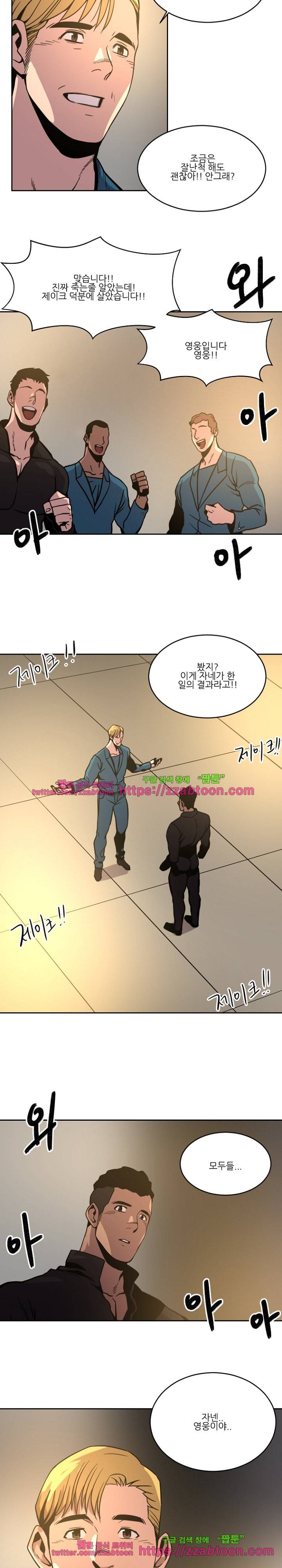 저스트 휴먼 48화 3