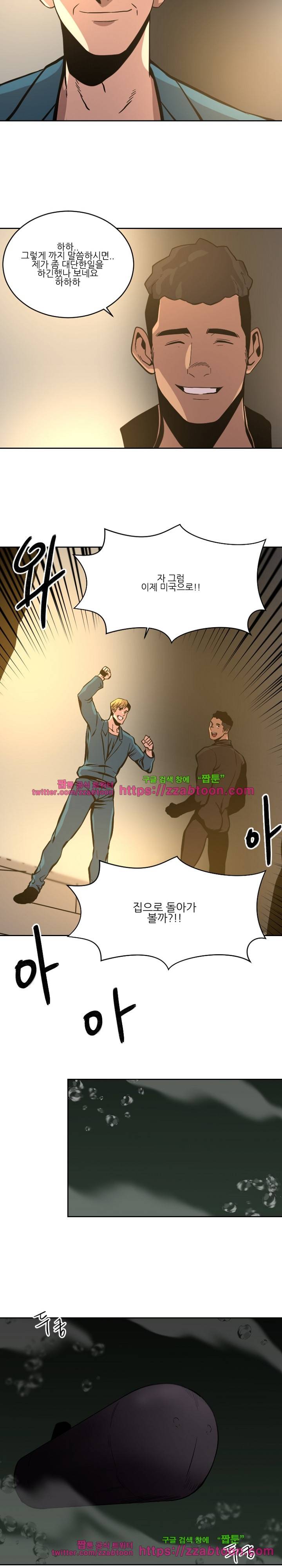 저스트 휴먼 48화 4