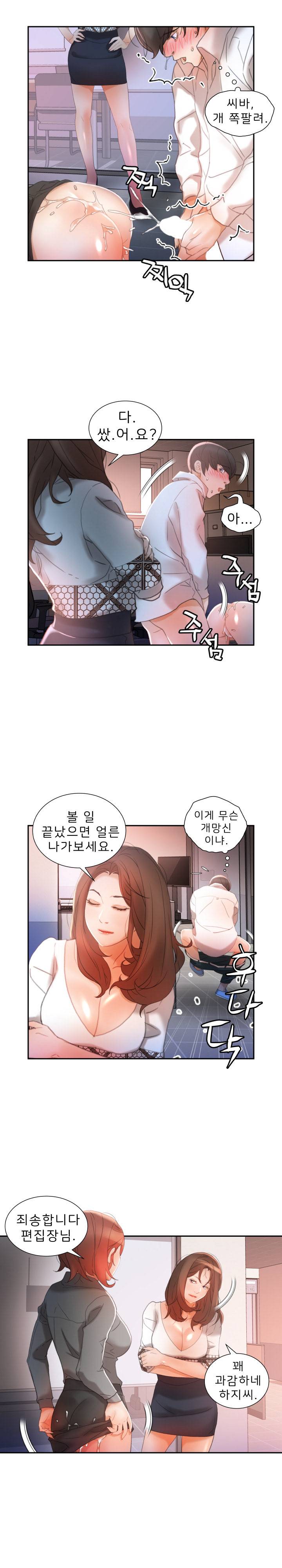 여직원들 14화 2