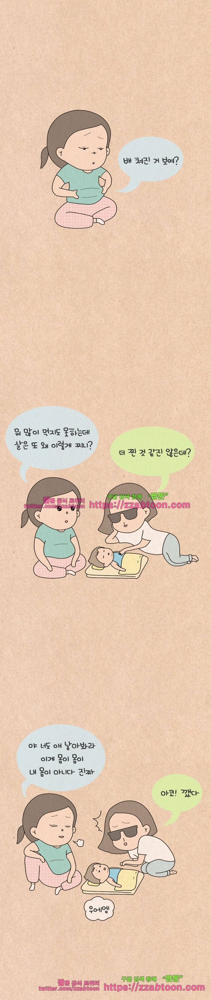 퀴퀴한 일기-125. 눈빛 4