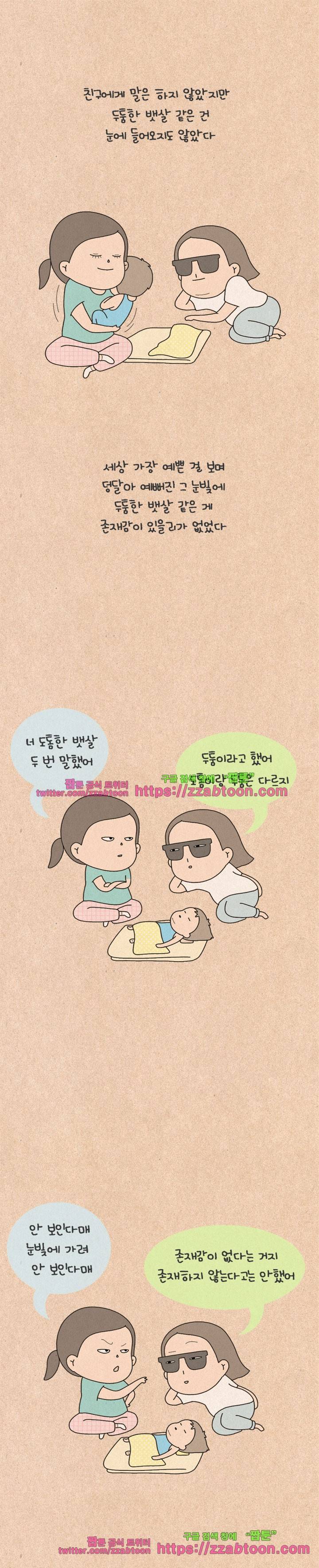 퀴퀴한 일기-125. 눈빛 6