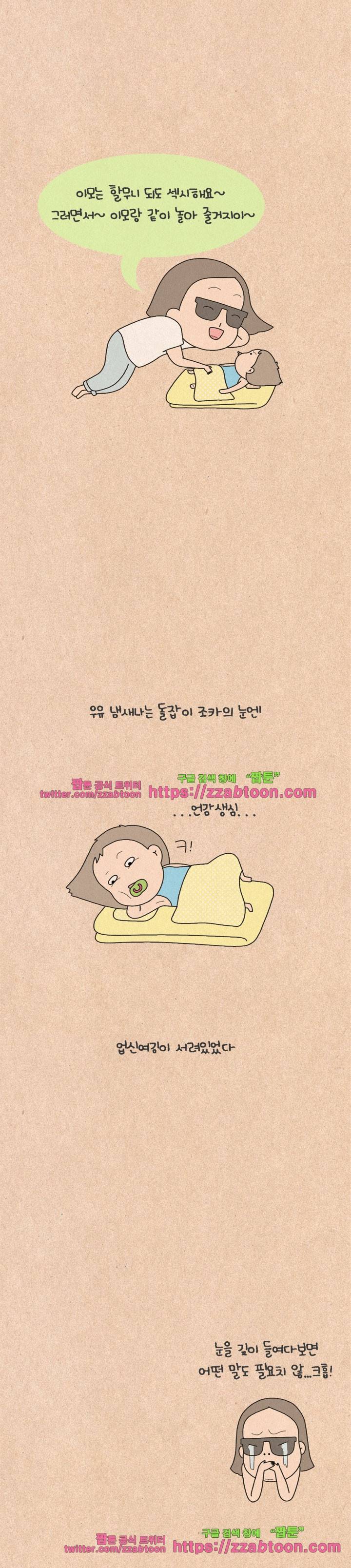 퀴퀴한 일기-125. 눈빛 8