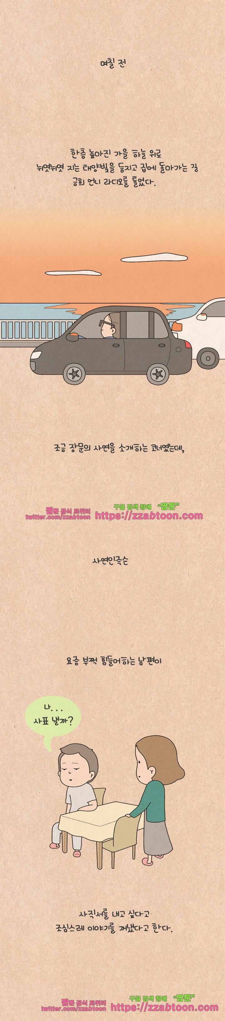퀴퀴한 일기-135. 라디오 천국-1 3