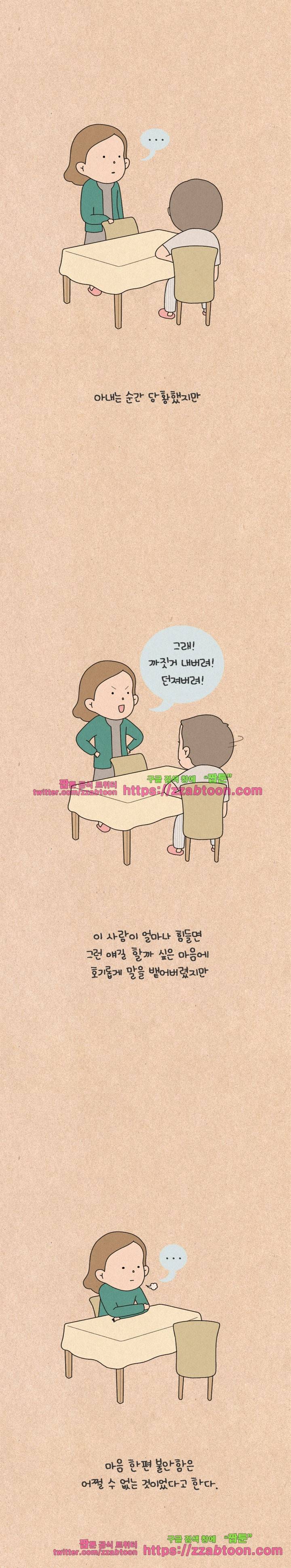 퀴퀴한 일기-135. 라디오 천국-1 4