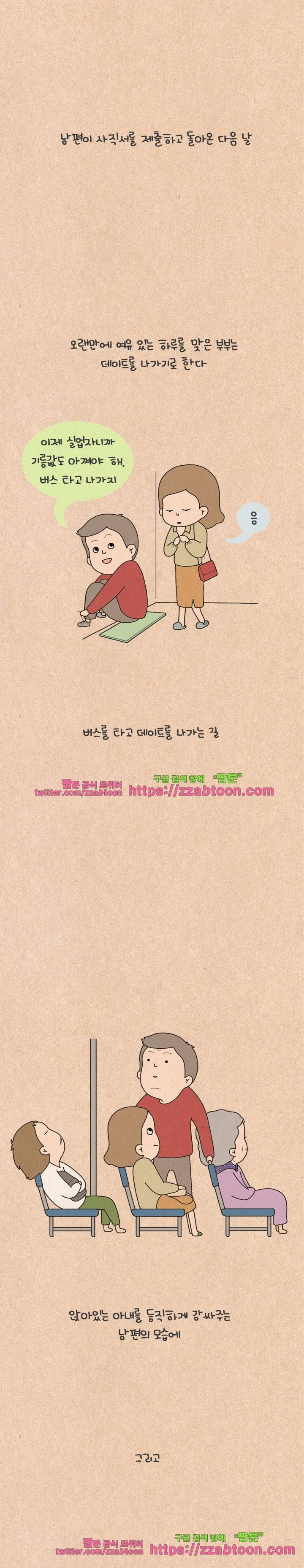 퀴퀴한 일기-135. 라디오 천국-1 5