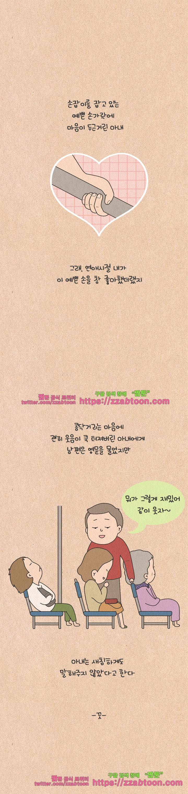 퀴퀴한 일기-135. 라디오 천국-1 6