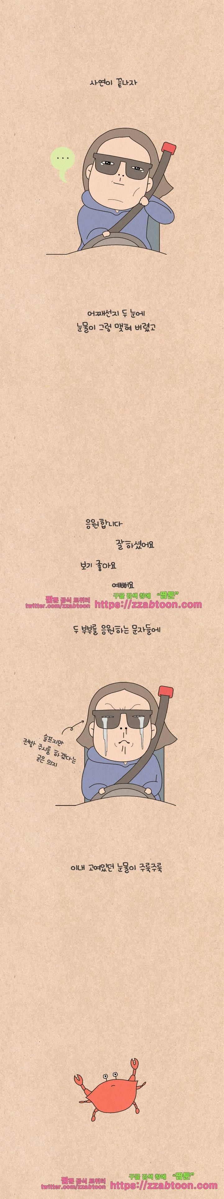 퀴퀴한 일기-135. 라디오 천국-1 7