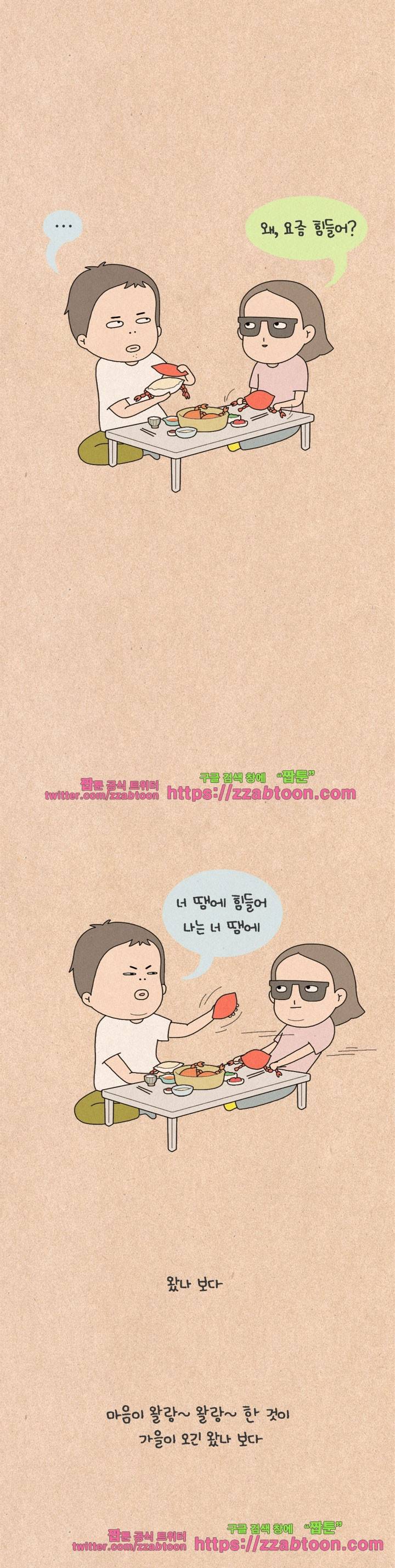 퀴퀴한 일기-135. 라디오 천국-1 9