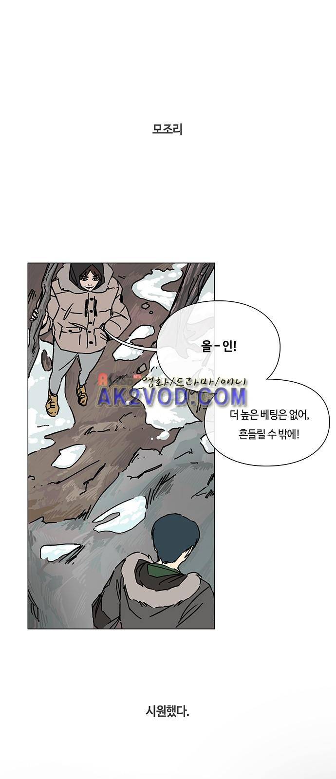 연애학 36화 1
