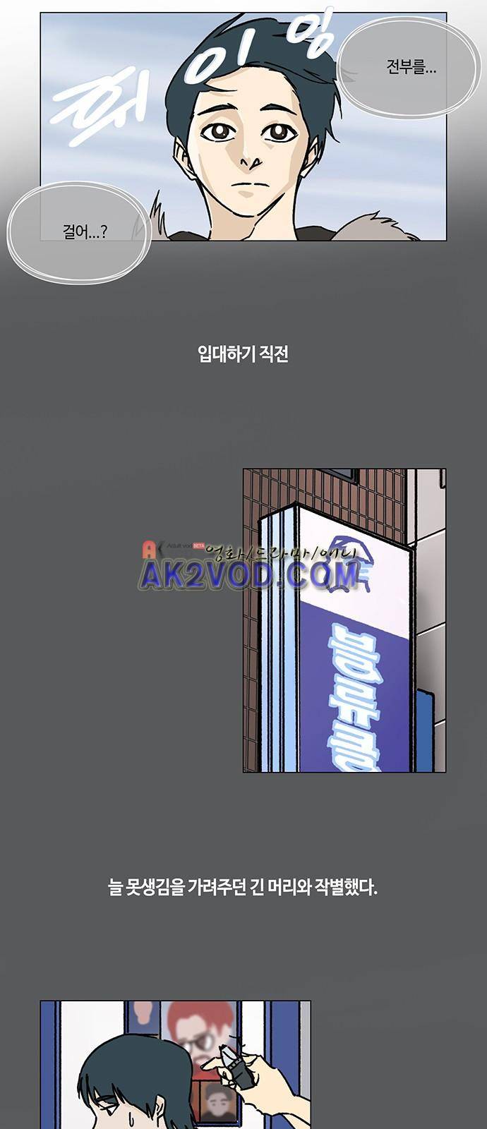 연애학 36화 2