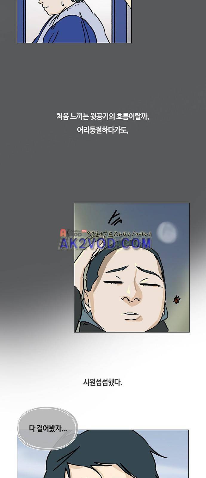 연애학 36화 3