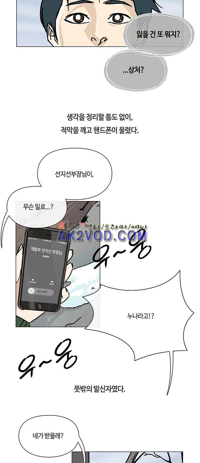 연애학 36화 4
