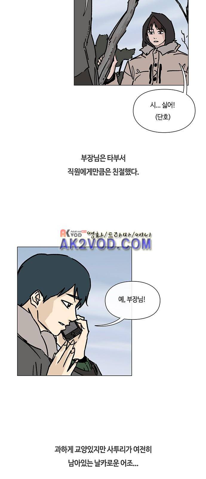 연애학 36화 5