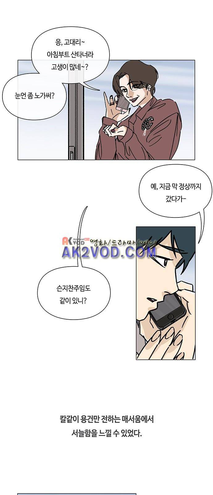 연애학 36화 6