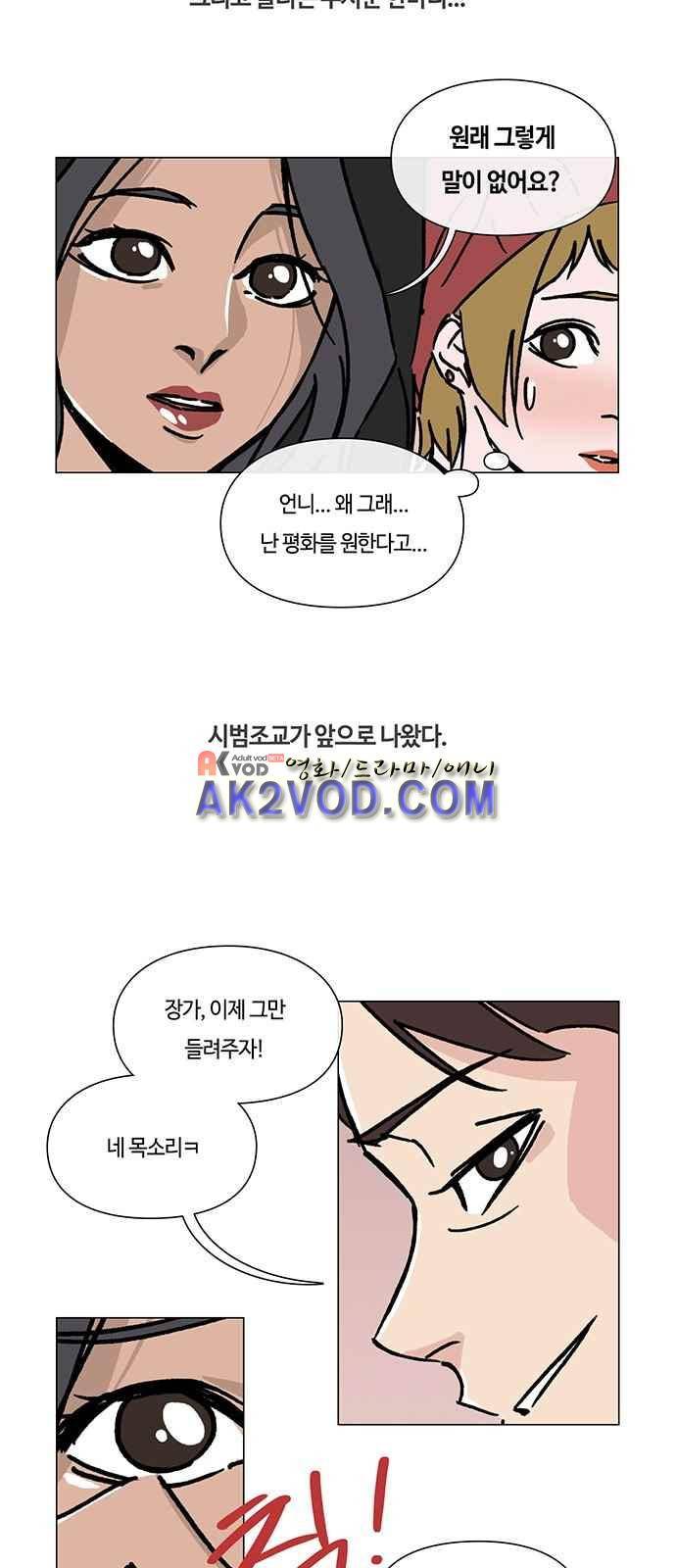 연애학 43화 4