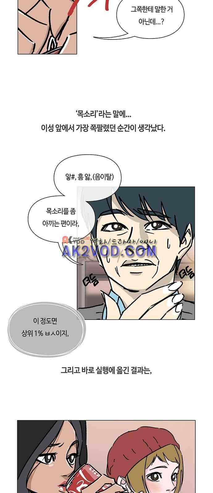 연애학 43화 5