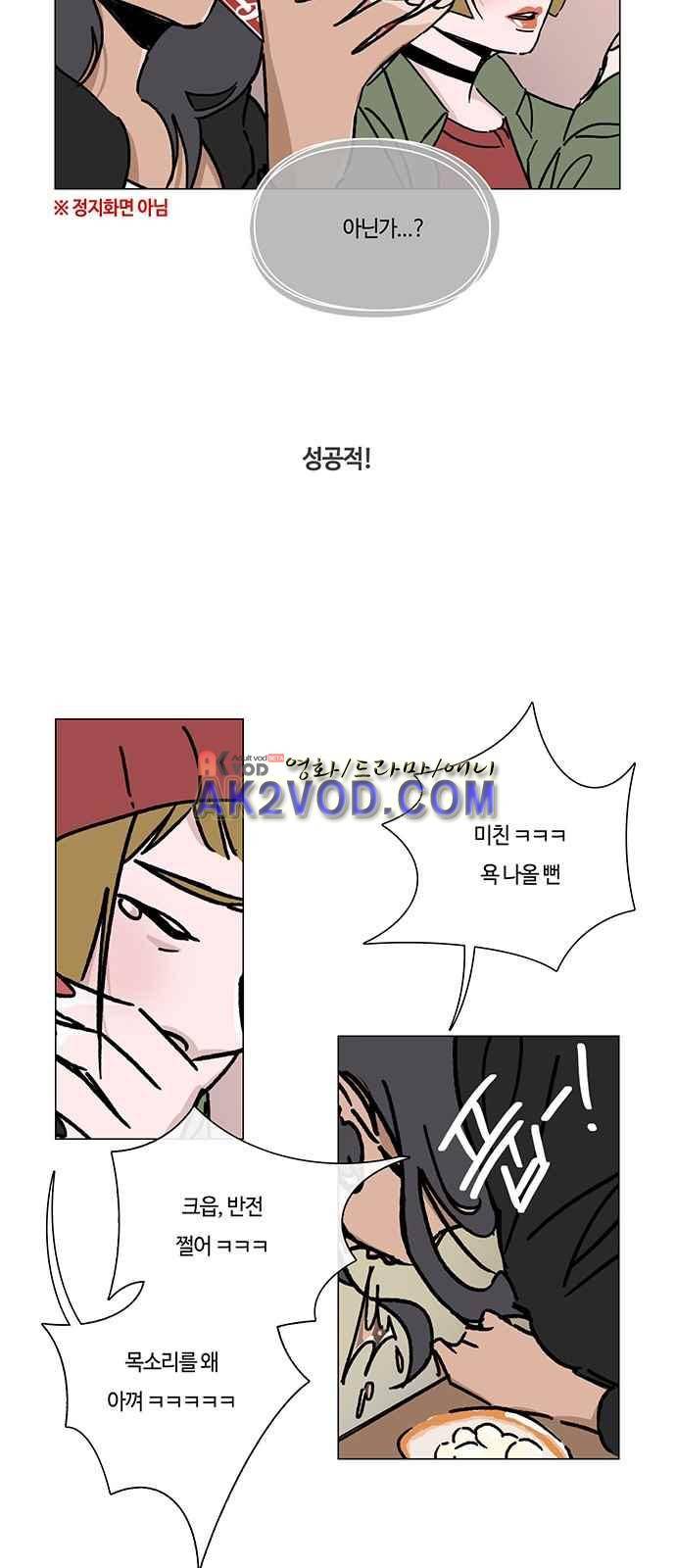 연애학 43화 6
