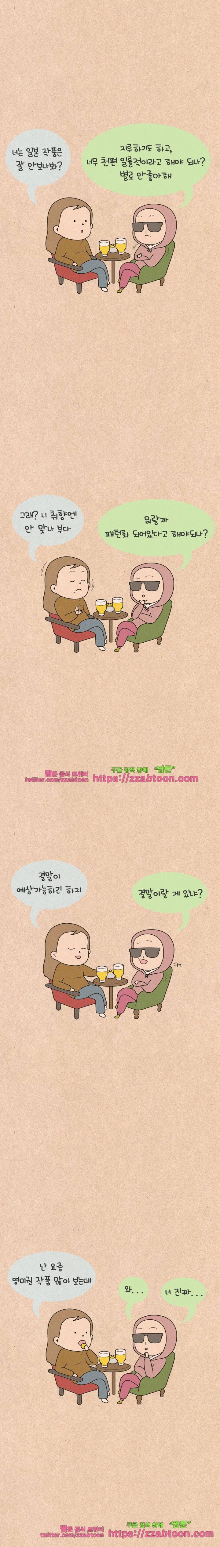 퀴퀴한 일기-161. 평행이론 2