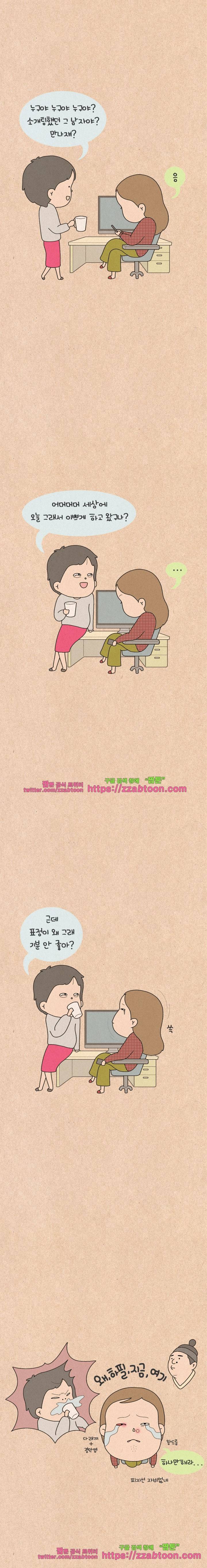 퀴퀴한 일기-181. 왜, 하필, 거기 2